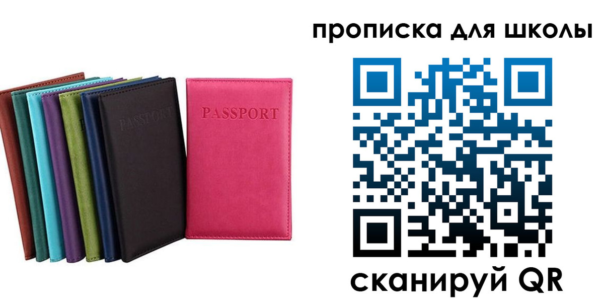 купить прописку в Салавате