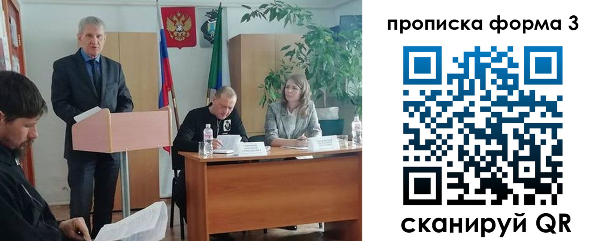 временная прописка в Салавате