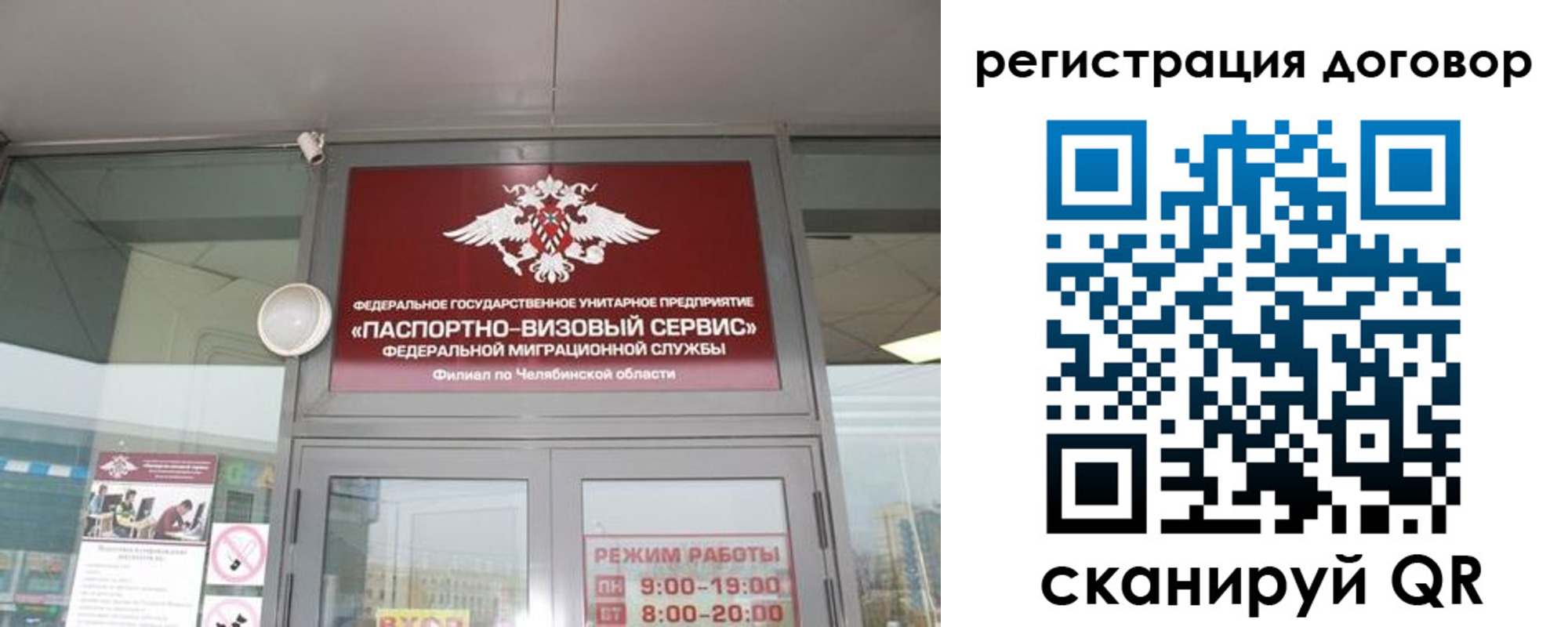 временная регистрация адрес в Салавате