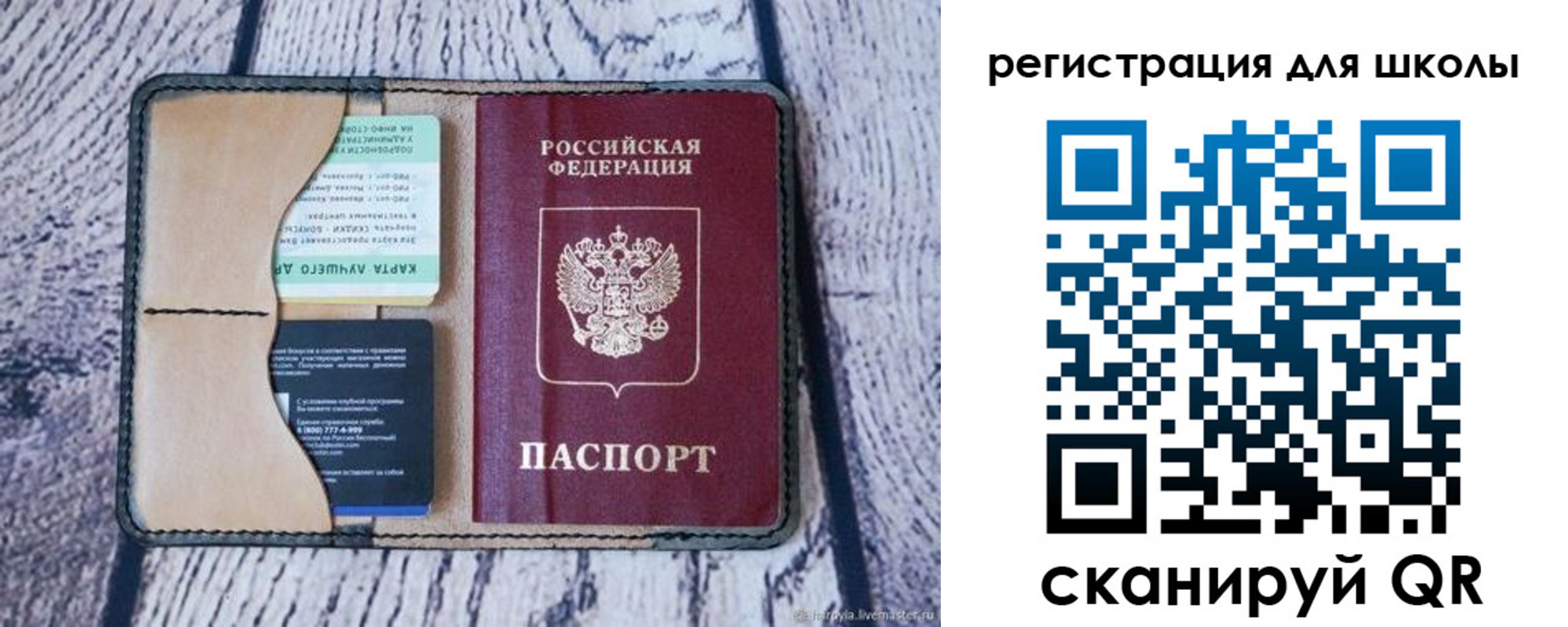 прописка регистрация в Салавате
