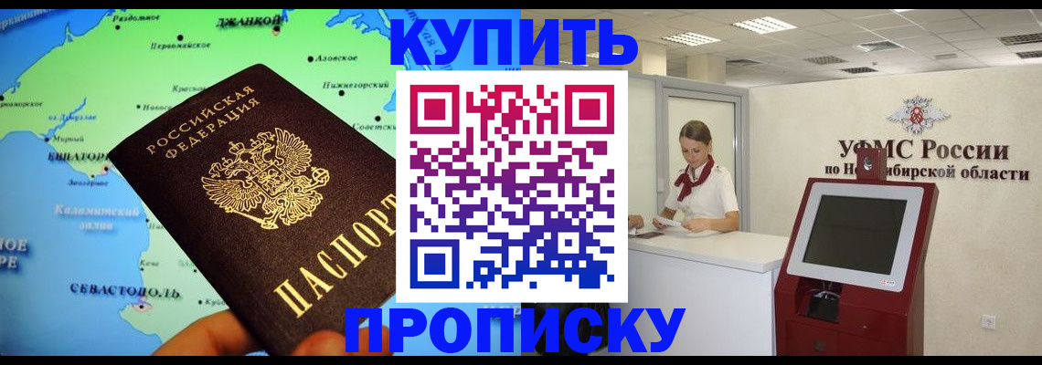 прописка от собственника в Салавате