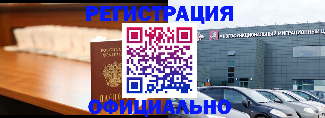 где прописаться в Салавате
