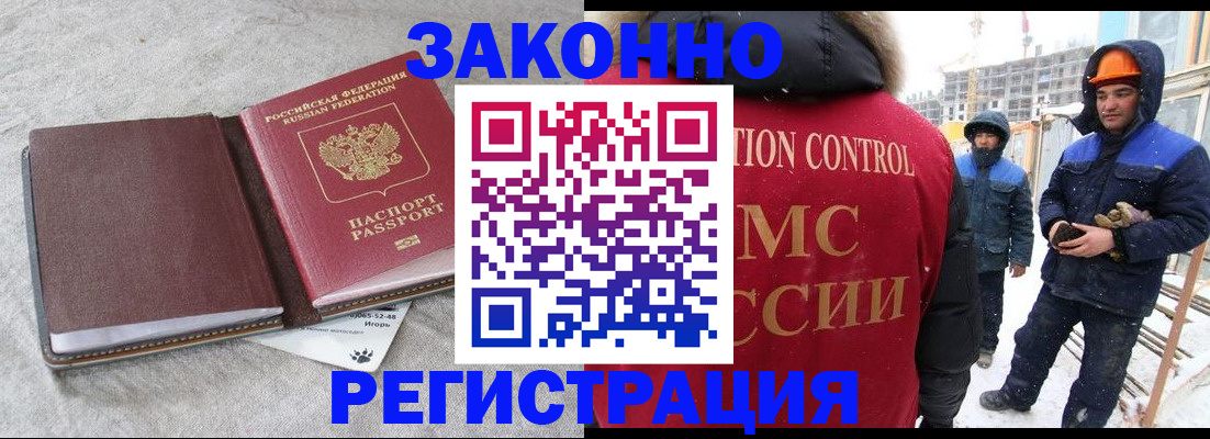временная регистрация госуслуги в Салавате