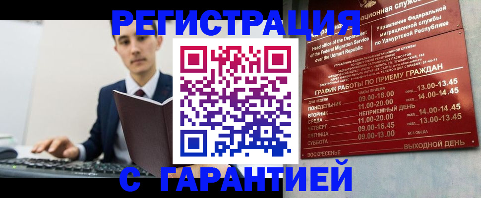 регистрация для школы в Салавате