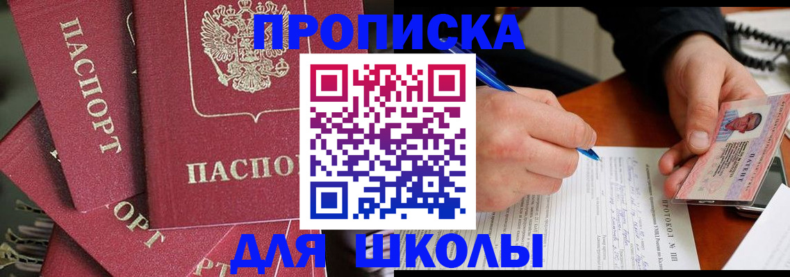 временная регистрация гарантия в Салавате