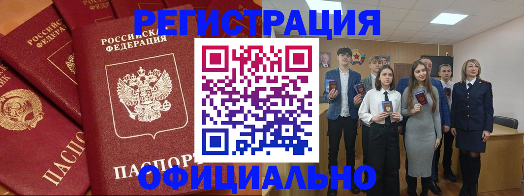 прописка гарантия в Салавате